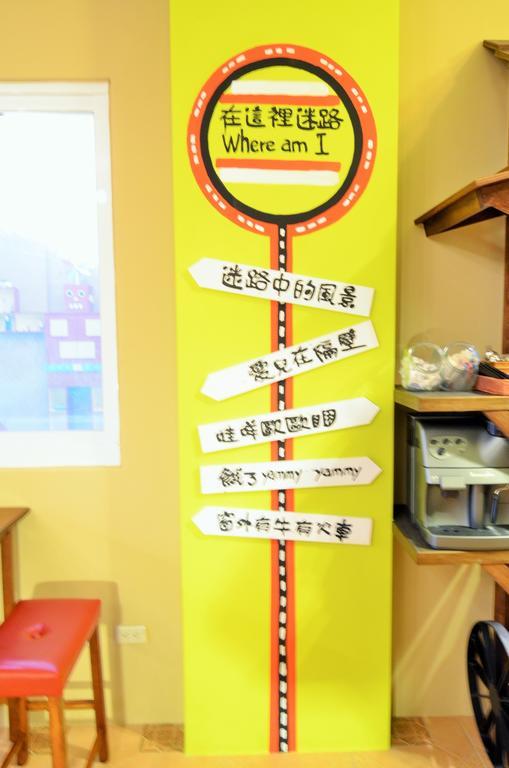 Taitung 艾希兒民宿 I'M Here Hostel L小家庭包棟首選l台東火車站l背包單人 المظهر الخارجي الصورة